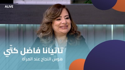 Tatiana Fadel Kitti - The Obsession with Success in Women