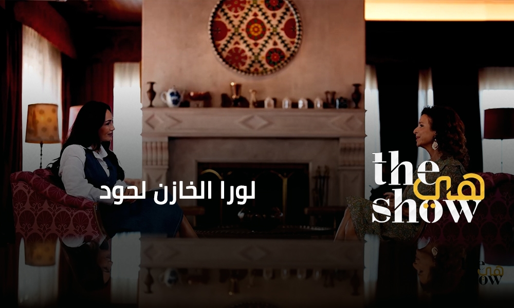 Laura Al Khazen Lahoud