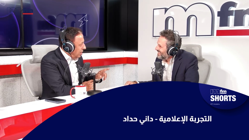 داني حداد