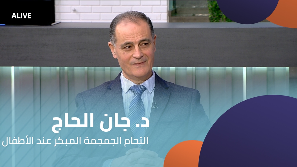 Dr Jean El Hajj - Premature fusion of the skull in children