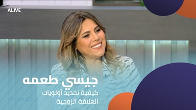 Jessy Tohme - How to prioritize your marital relationship