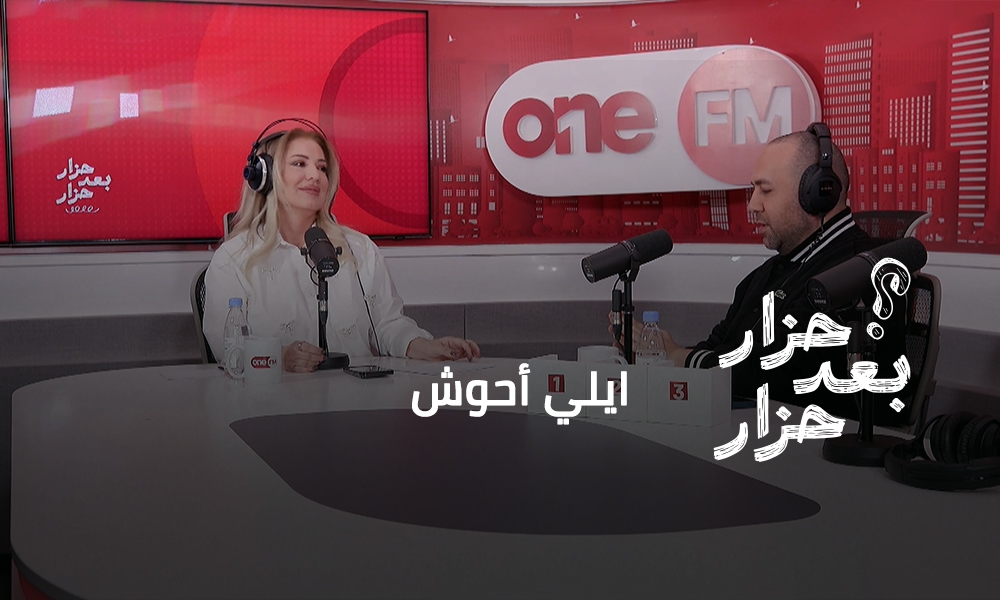 ايلي أحوش
