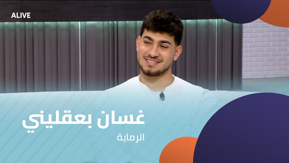 غسان بعقليني - الرماية