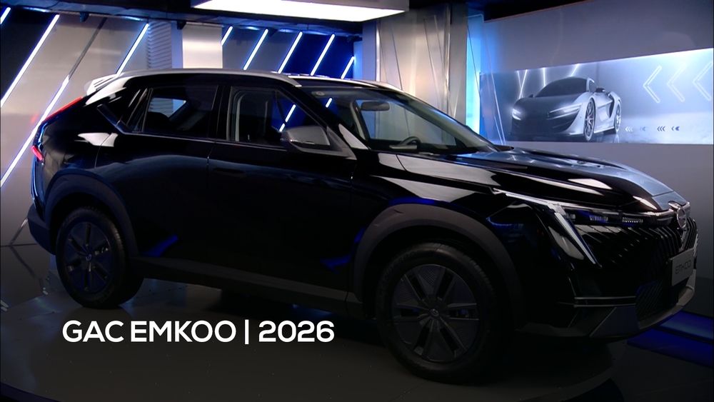GAC EMKOO | 2026