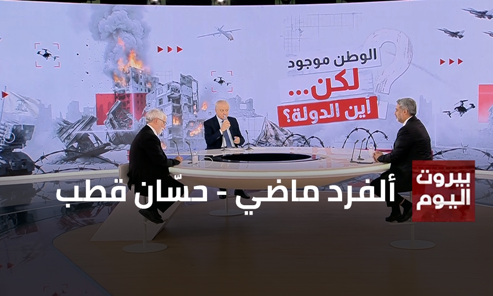 ألفرد ماضي - حسّان قطب