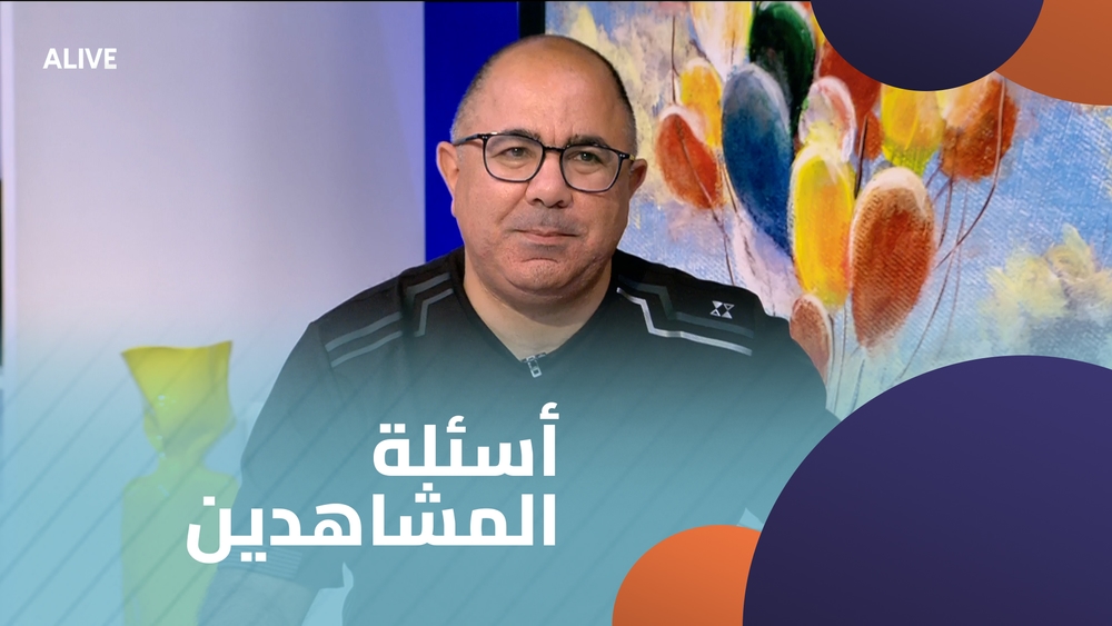 أسئلة المشاهدين