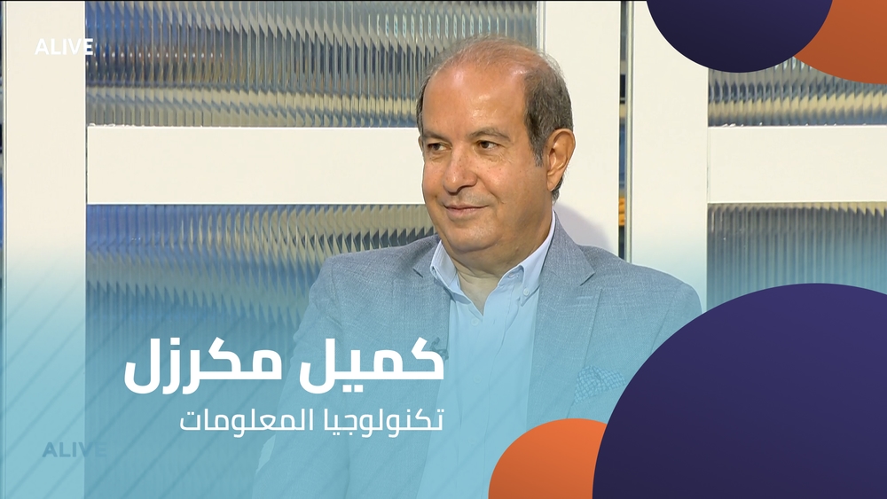 كميل مكرزل - تكنولوجيا المعلومات