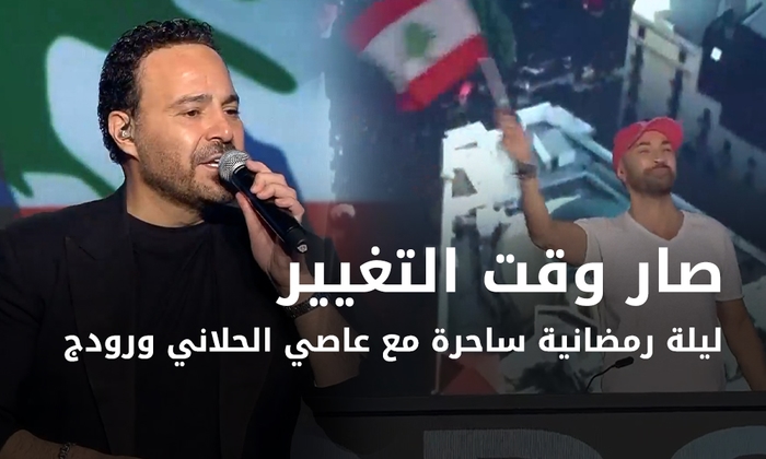 Assi El Hellani and Rodge