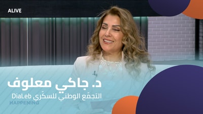 Dr. Jackie Maalouf - DiaLeb National Diabetes Association