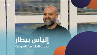 Elias Bitar - Self-protection from theft