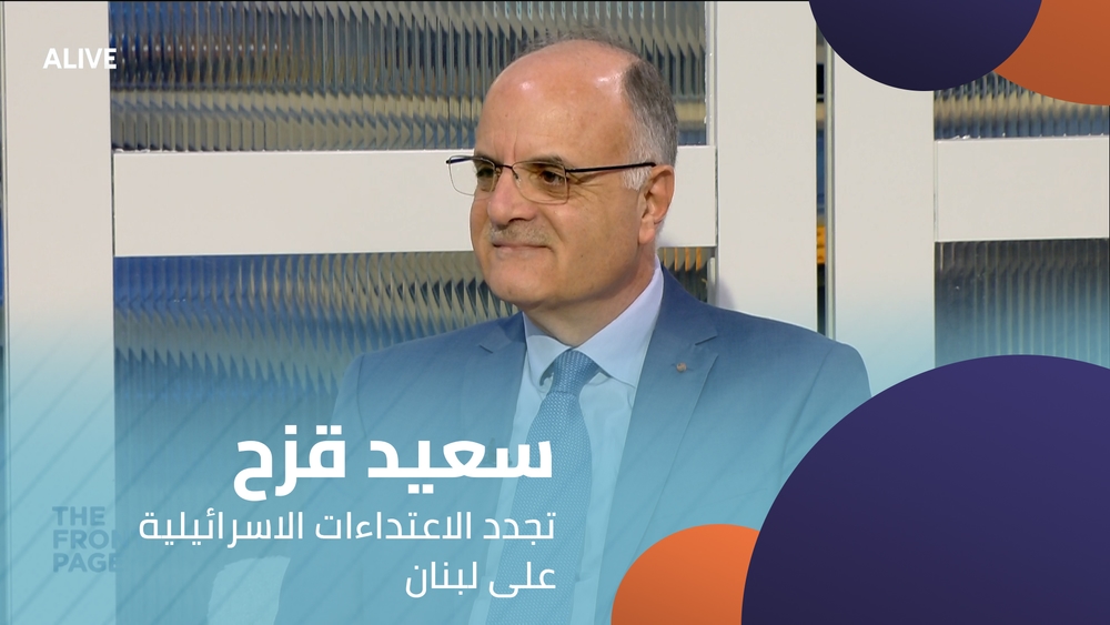 سعيد قزح - تجدد الاعتداءات الاسرائيلية على لبنان