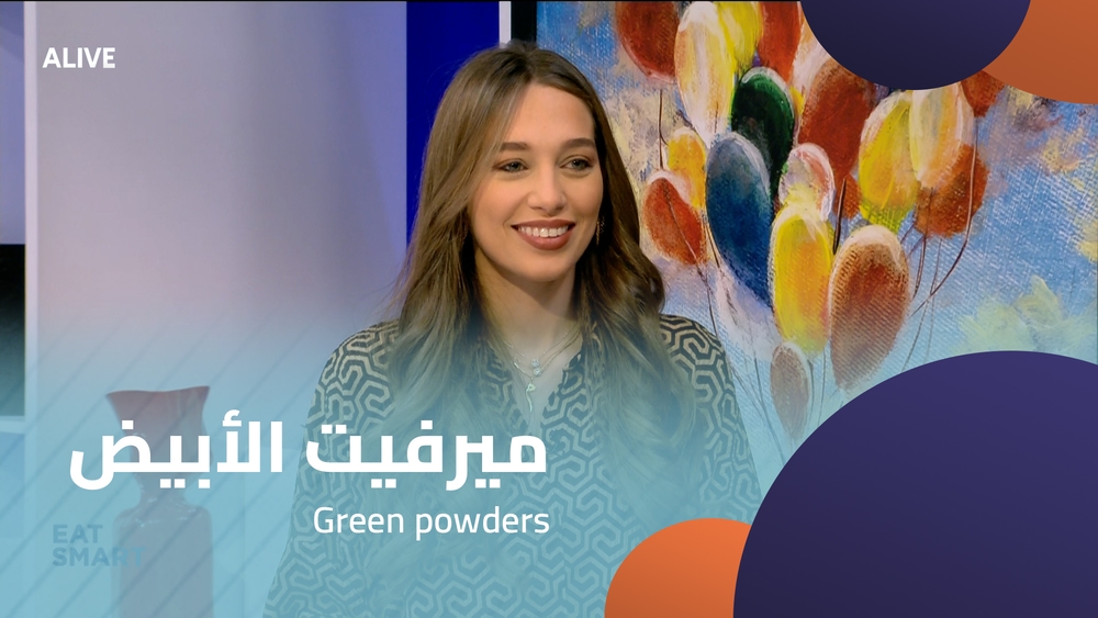 مساحيق خضراء