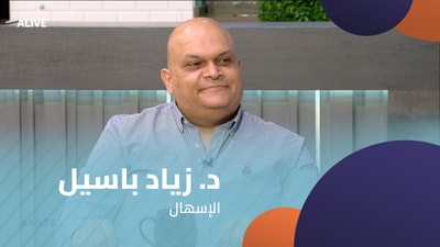 Dr. Ziad Bassil - Diarrhea