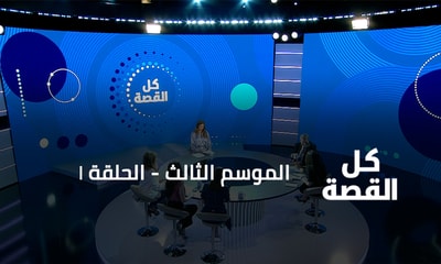 الحلقة 01