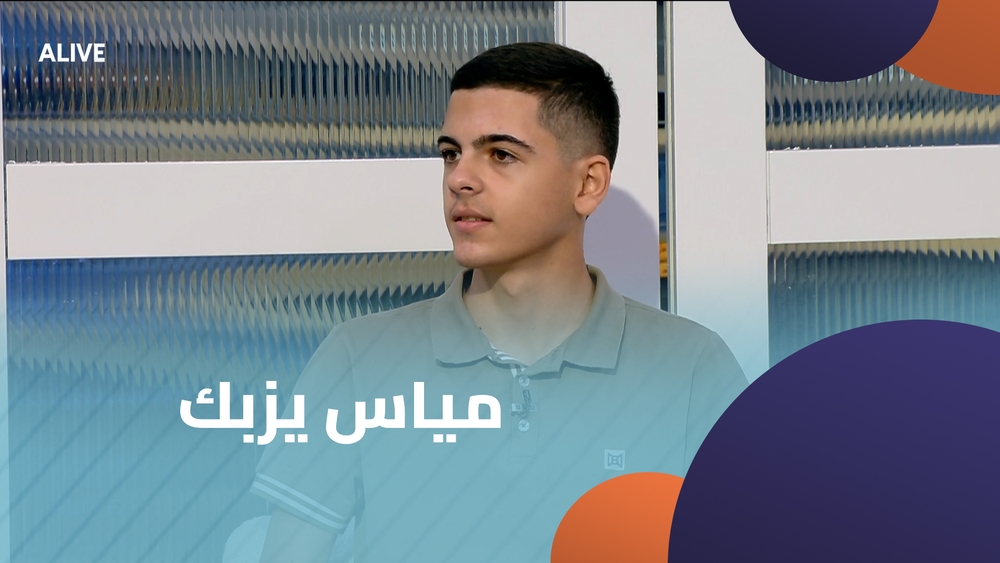 مياس يزبك