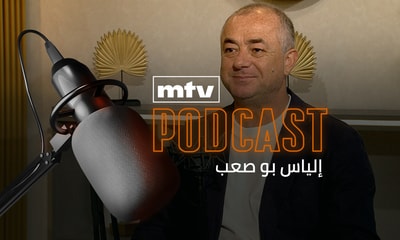 إلياس بو صعب