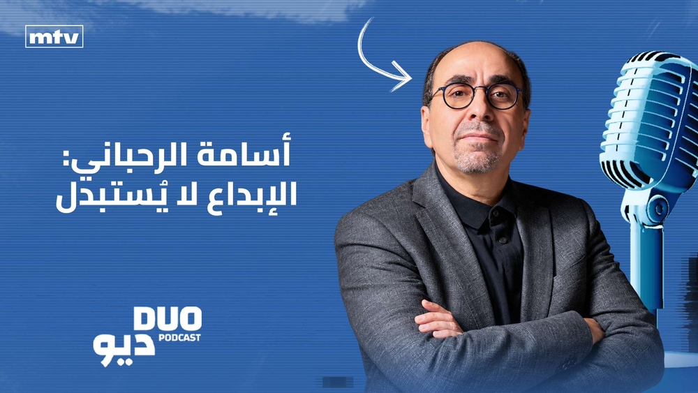 أسامة الرحباني