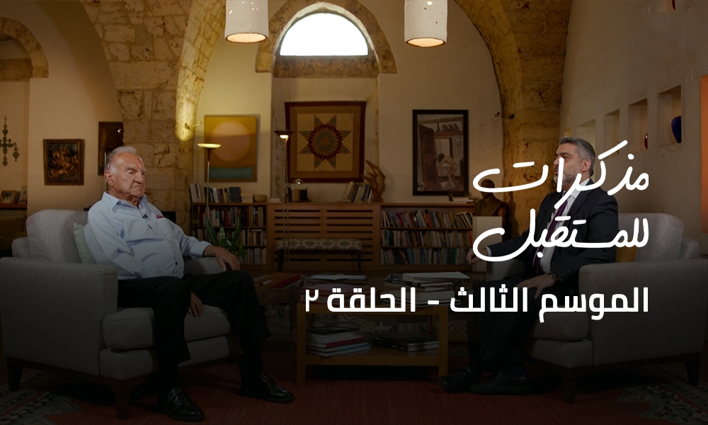 الحلقة 2 - إيلي سالم - الجزء الثاني