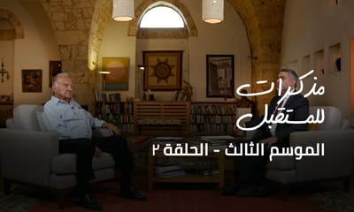 Episode 02 - Elie Salem - Part 2