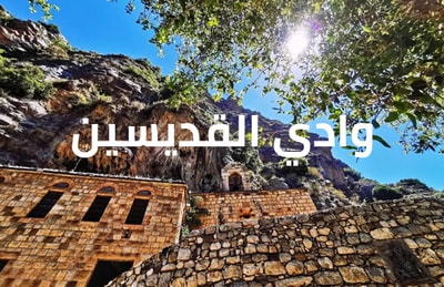 Wadi Al Koddisin