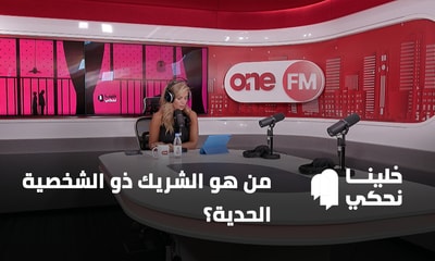 من هو الشريك ذو الشخصية الحدية؟