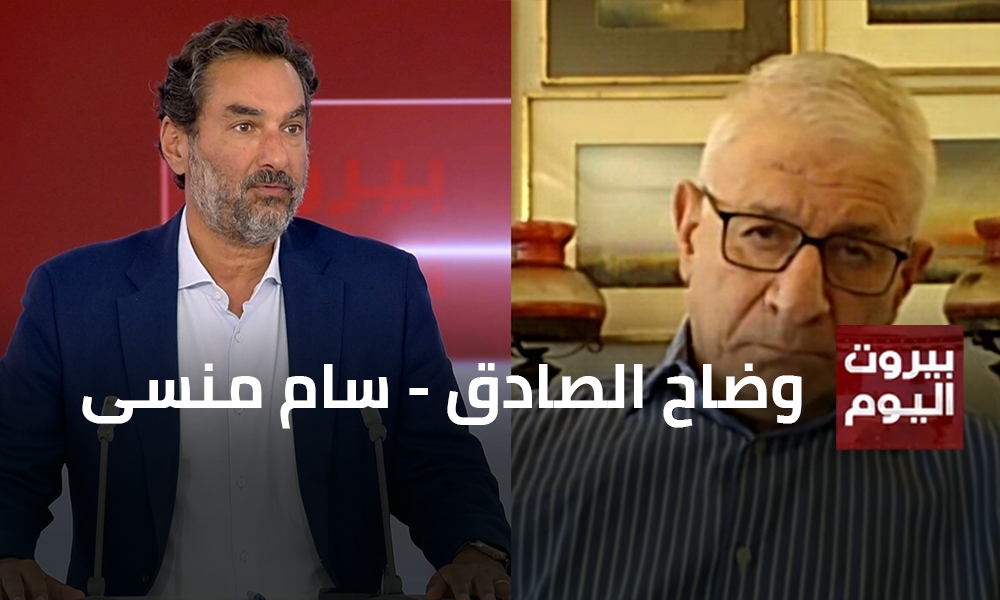 وضاح الصادق - سام منسى