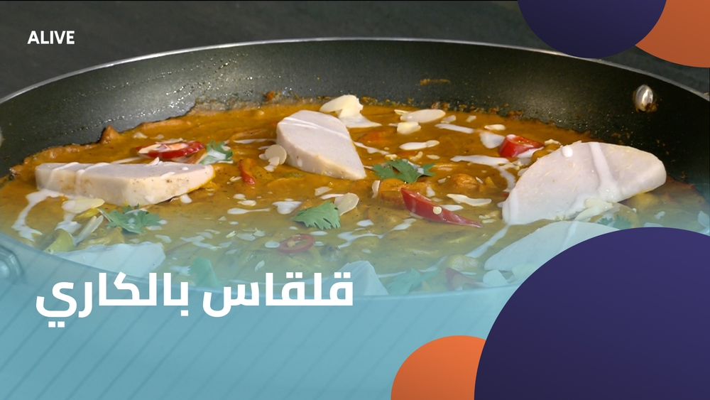 قلقاس بالكاري