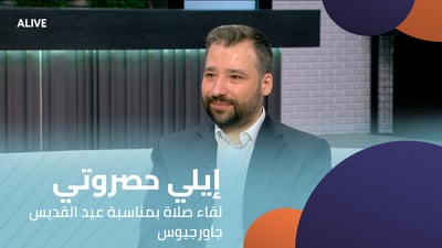 Elie Hasrouti - Prayer meeting on the occasion of the feast of Saint George