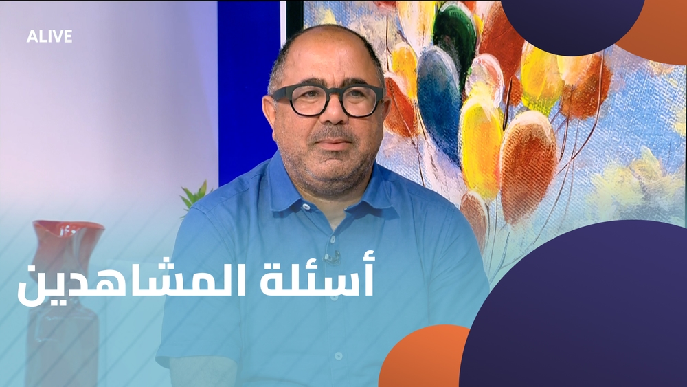 أسئلة المشاهدين