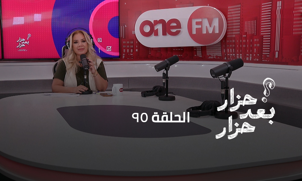 الحلقة 95