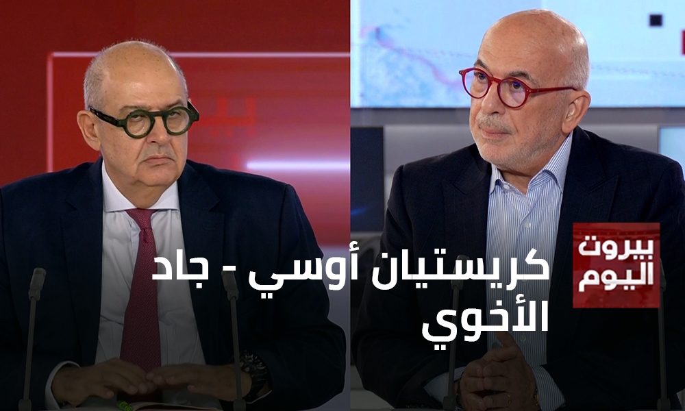 كريستيان أوسي - جاد الأخوي