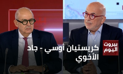 Christian Oussi - Jad Al-Akhaoui