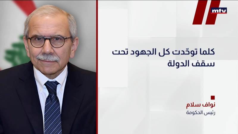 النشرة الكاملة