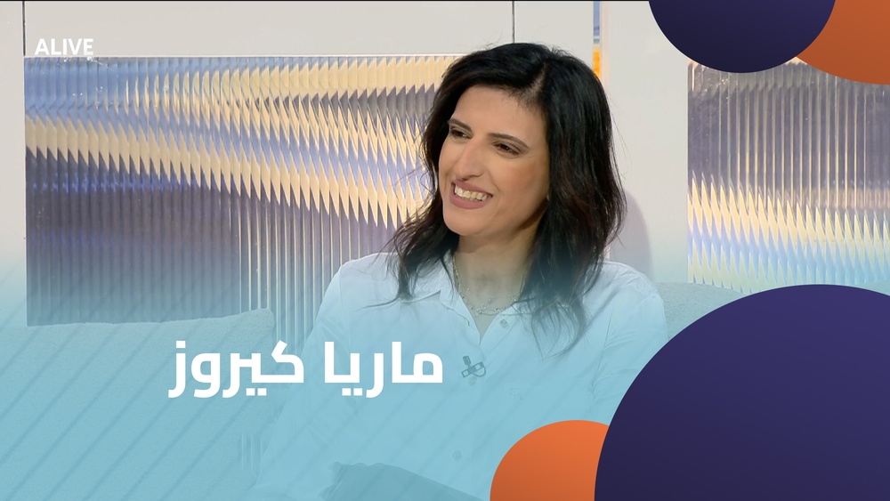 ماريا كيروز