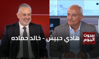 هادي حبيش - خالد حماده