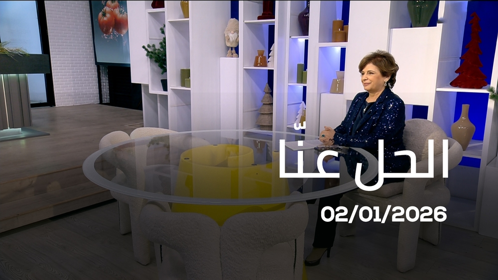 02 كانون الثاني 2026