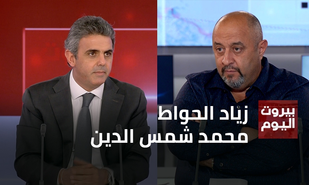 زياد الحواط - محمد شمس الدين