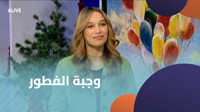 وجبة الفطور