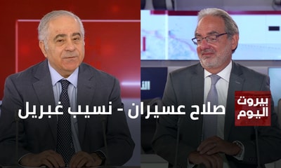 Salah Osseiran - Nassib Ghobril