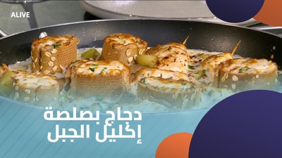 Chicken with rosemary sauce