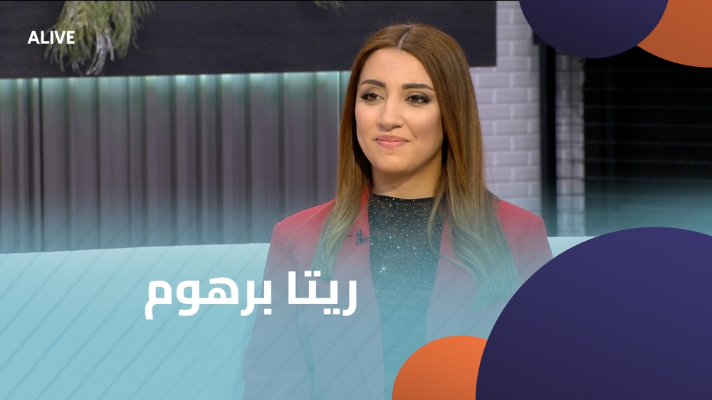 ريتا برهوم