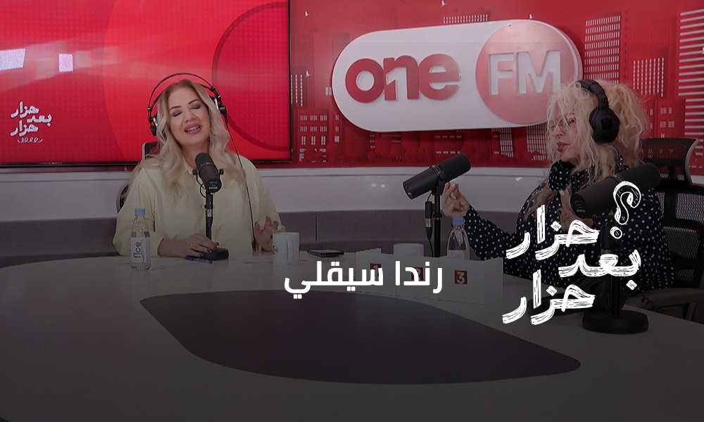 رندا سيقلي