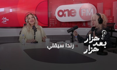 رندا سيقلي