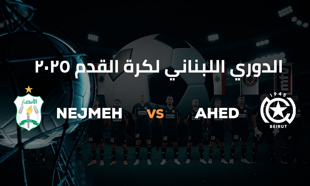 Nejmeh vs Ahed