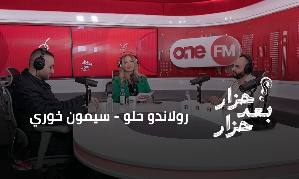 رولاندو حلو - سيمون خوري