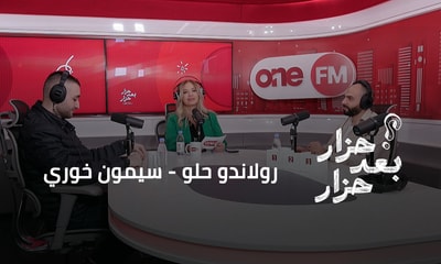 رولاندو حلو - سيمون خوري