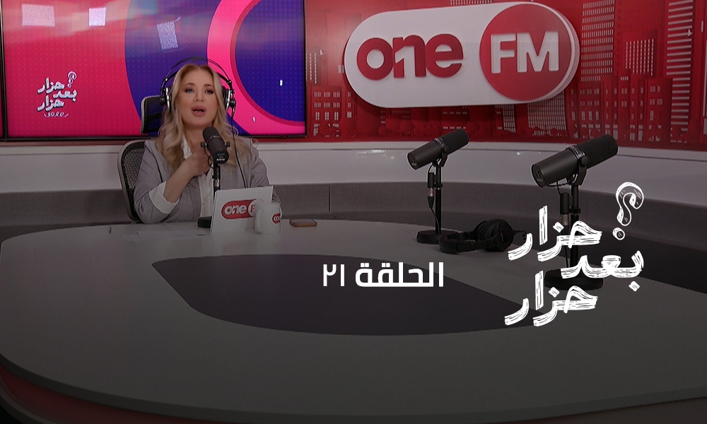 الحلقة 21