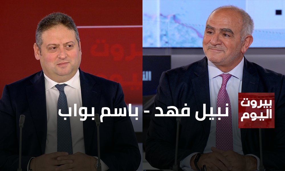 نبيل فهد - باسم بواب