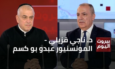 د. ناجي قزيلي - المونسنيور عبدو بو كسم