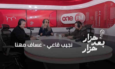 نجيب قاعي - عساف مهنا